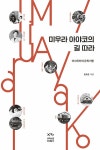 북채널 - 기독교문학