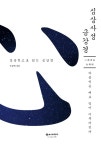 북채널 - 불교경전