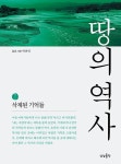 북채널 - 한국역사기행