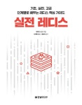 북채널 - 전산통계/해석