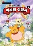 북채널 - 어린이애니메이션