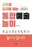 북채널 - 놀이교육
