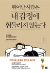 북채널 - 자기계발