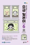 북채널 - EBS FM Radio 초급 일본어 회화 2025년 6월호