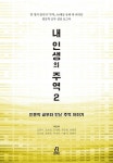 북채널 - 역학/사주
