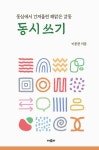 북채널 - 글쓰기