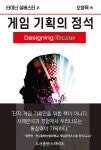 북채널 - 게임기획