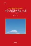 북채널 - 명리학