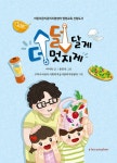 북채널 - 자기계발