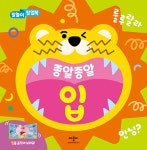 북채널 - 팝업북/플랩북