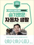 북채널 - 자동차설계/구조