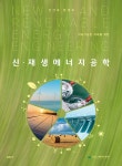 북채널 - 공학계열