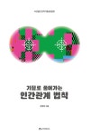 북채널 - 감정/학습심리