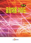 북채널 - 정부간행물