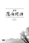 북채널 - 한국고전문학