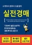북채널 - 부동산경매