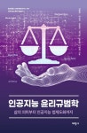 북채널 - 인문학의이해