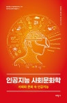 북채널 - 인문학의이해