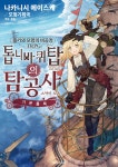 북채널 - 보드게임