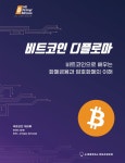 북채널 - 화폐/전자결제