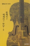 북채널 - 성악/가곡
