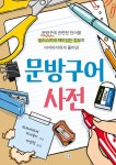 북채널 - 취미기타