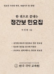 북채널 - 민요