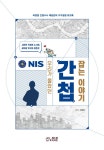 국방부대원서적;문구 | 북채널 - 국방/군사학