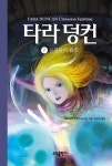 북채널 - 프랑스판타지소설