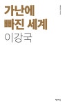 북채널 - 인문교양문고