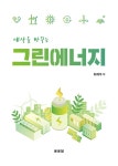 북채널 - 자원/에너지