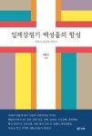 일제강점기 백성들의 함성- 북채널 모바일