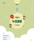 북채널 - 유아교육과정
