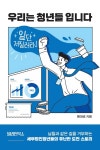 북채널 - 청년훈