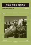 북채널 - 국제관계
