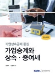 북채널 - 회계/세무