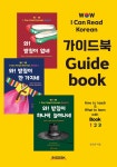 북채널 - 한국도서소개