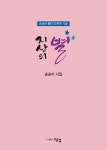 지상의 별- 북채널 모바일