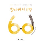 북채널 - 문학/고전