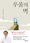 북채널 - 교양심리