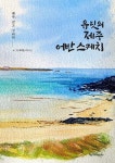북채널 - 드로잉