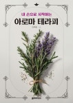 북채널 - 미용