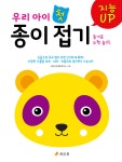 북채널 - 종이접기/만들기
