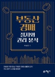 북채널 - 부동산경매