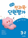 북채널 - 전과목
