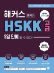 북채널 - HSK/중국어시험