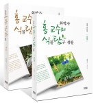 북채널 - 교양식물