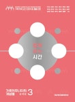북채널 - 사회학이론