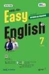 EBS FM Radio Easy English 초급 영어 회화 2024년 7월호- 북채널
