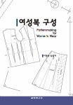 북채널 - 패턴메이킹/의복제작